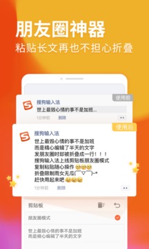 搜狗輸入法