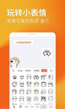 搜狗輸入法