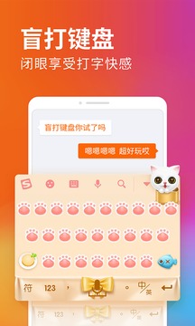 搜狗輸入法