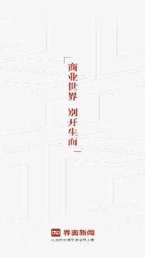 界面新聞app官方版