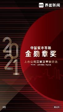 界面新聞app官方版