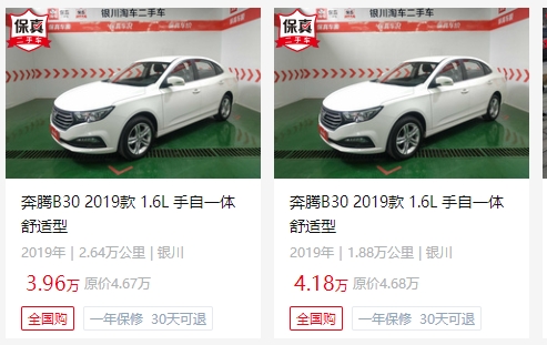淘車二手車app安卓版