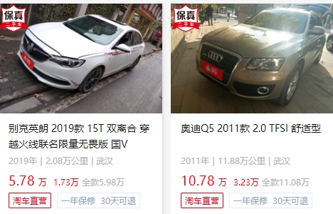 淘車二手車app安卓版