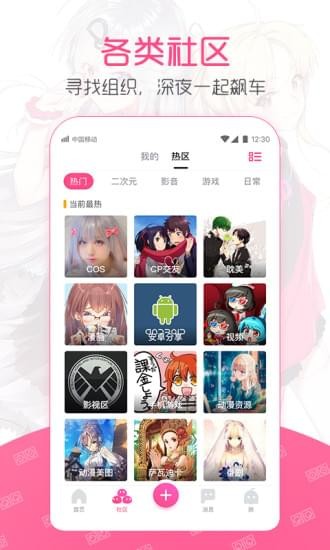 第一彈安卓版