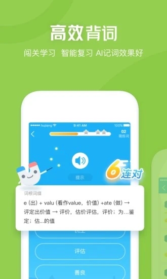 滬江開心詞場(chǎng)app官方版