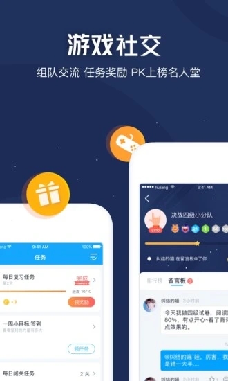 滬江開心詞場(chǎng)app官方版