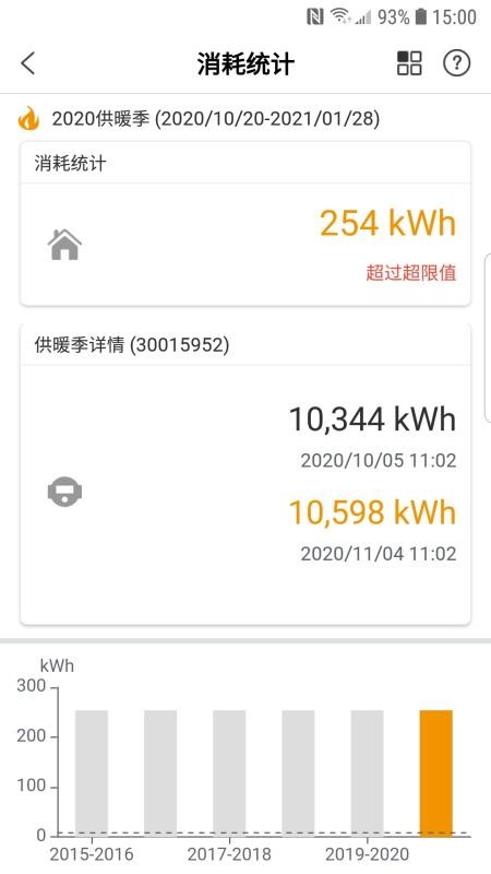 洛熱供暖管家