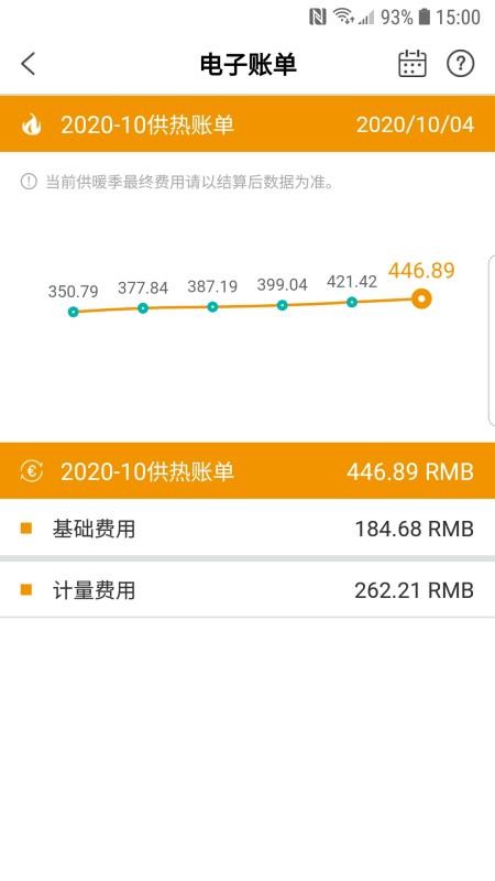 洛熱供暖管家
