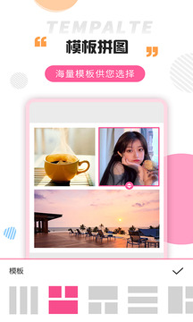 拼圖秀美顏美圖app最新版