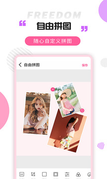 拼圖秀美顏美圖app最新版