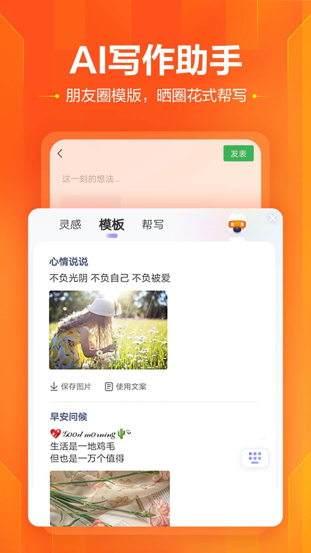 搜狗輸入法app官方版