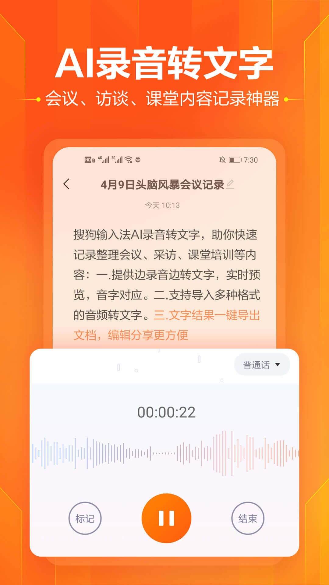 搜狗輸入法app官方版