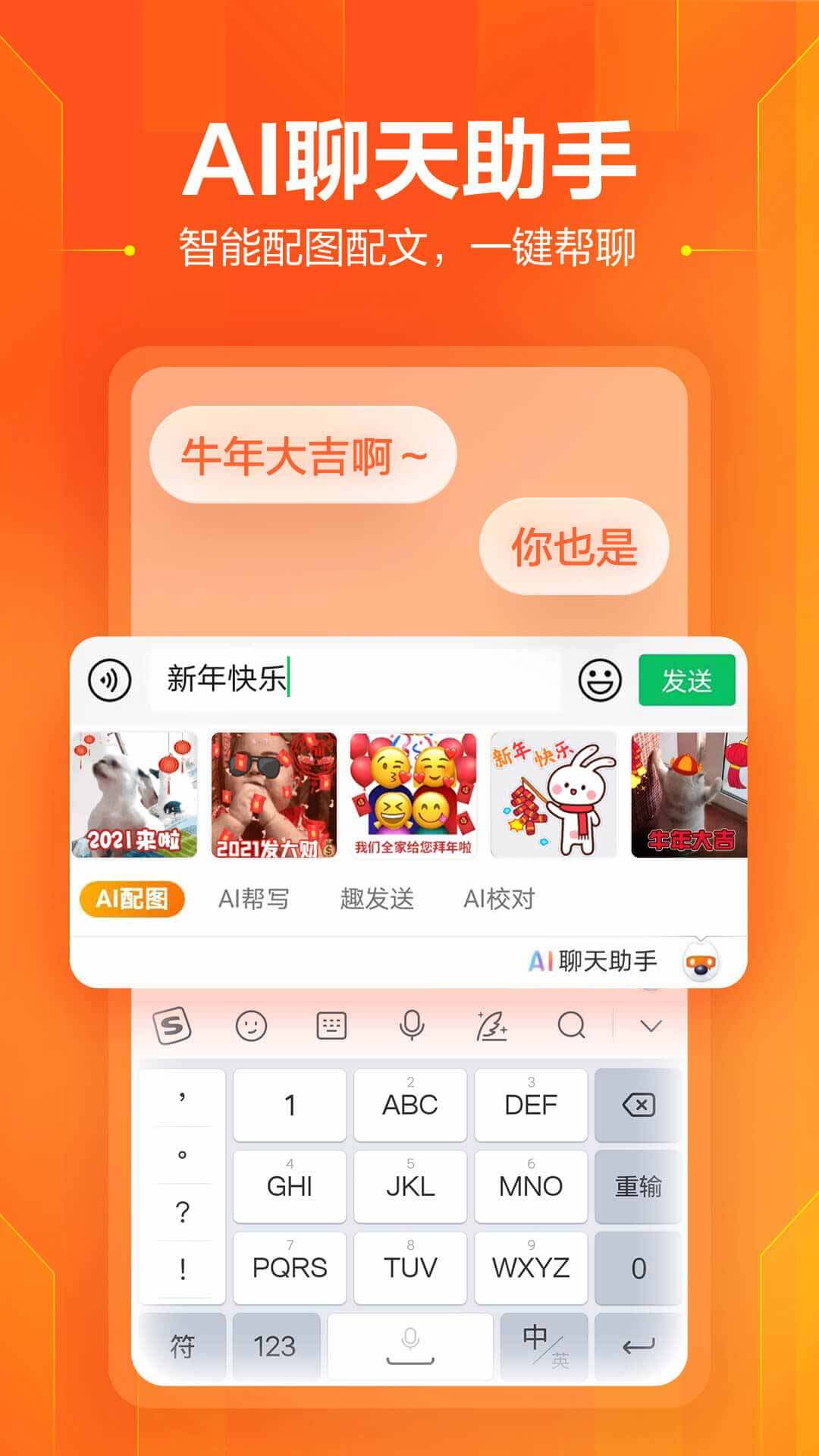 搜狗輸入法app官方版
