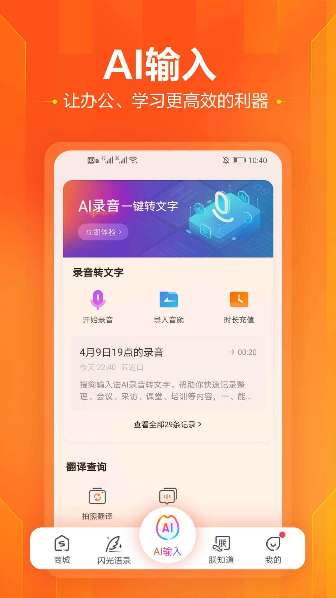 搜狗輸入法app官方版