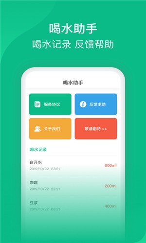 快快喝水紅包版