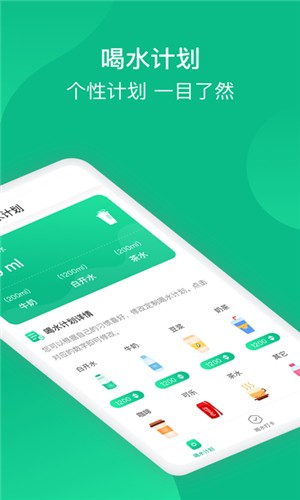 快快喝水紅包版