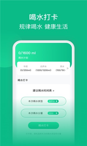 快快喝水紅包版