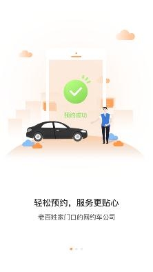 萬順叫車app最新版 萬順叫車app最新版