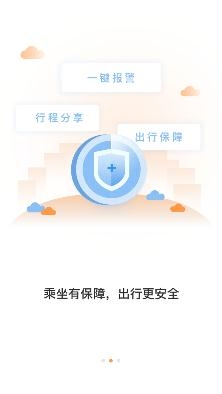 萬順叫車app最新版 萬順叫車app最新版