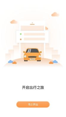 萬順叫車app最新版 萬順叫車app最新版