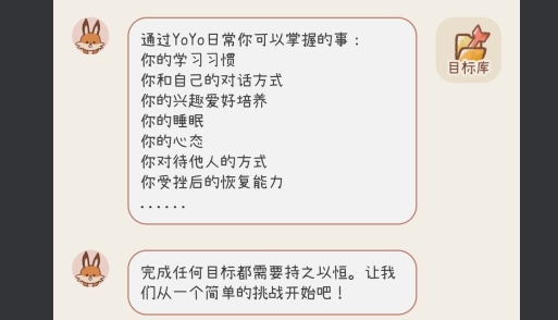 YoYo日常官方版