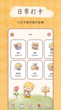 YoYo日常app安卓版