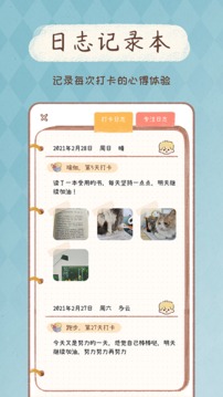 YoYo日常app安卓版