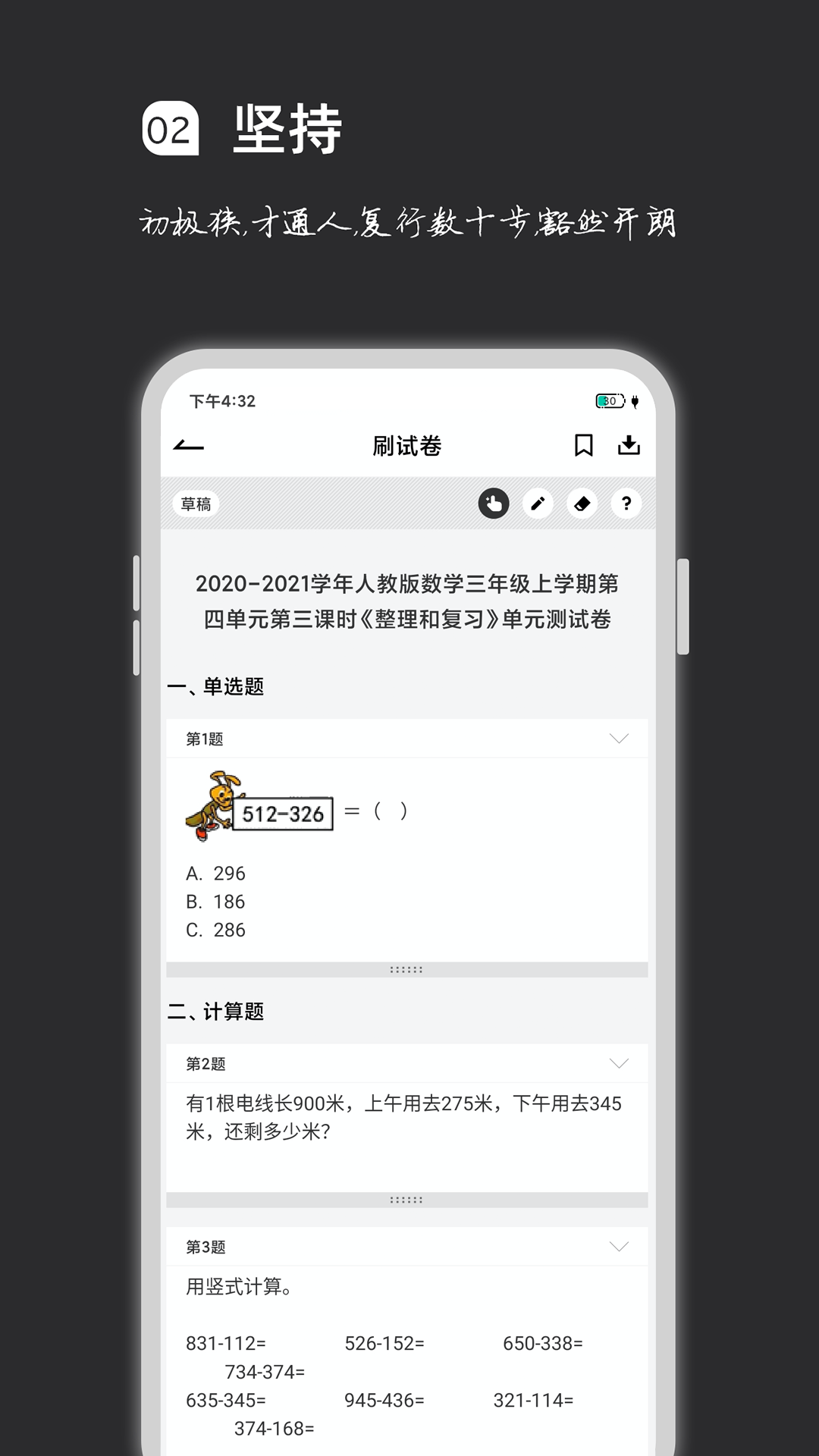 瘋狂刷題app最新版