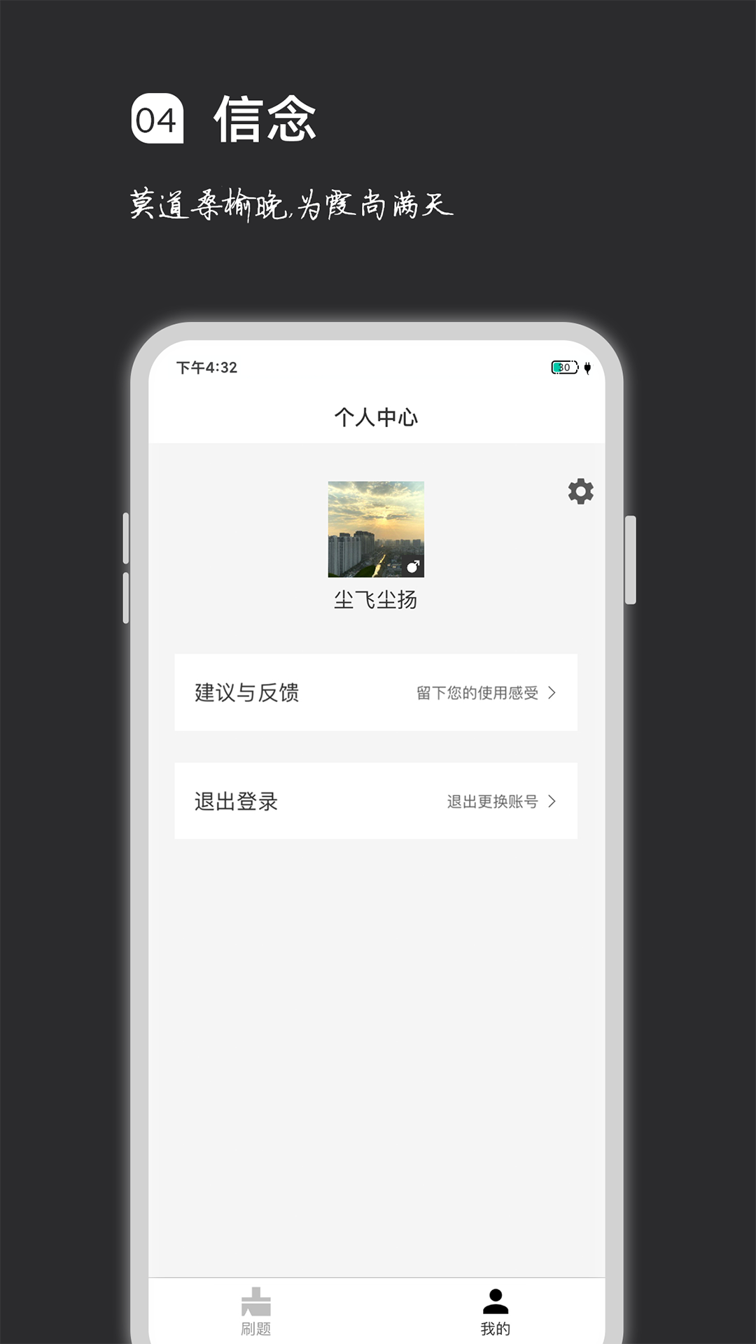 瘋狂刷題app最新版