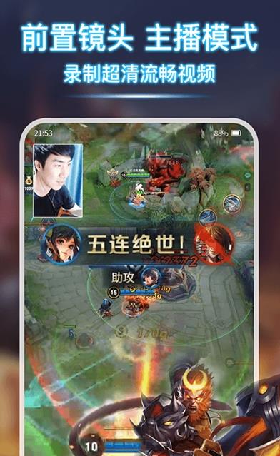 錄屏app