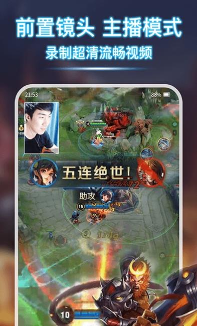 錄屏app