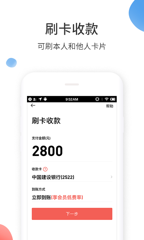 來付吧