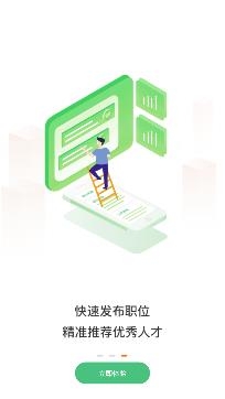 今日招聘app安卓版