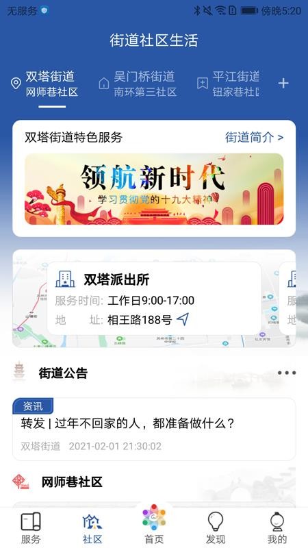 惠姑蘇