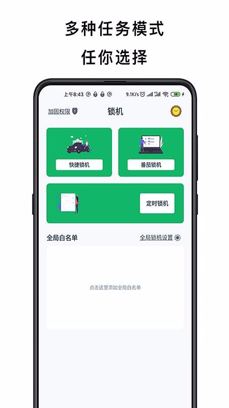 不玩手機(jī)