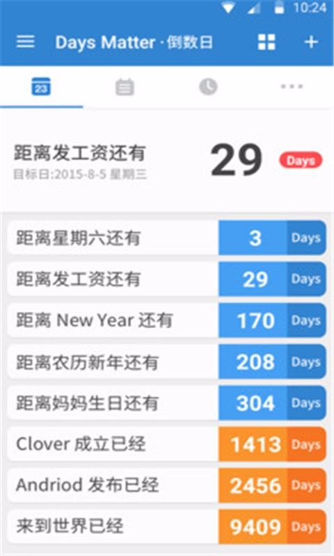 倒數(shù)日