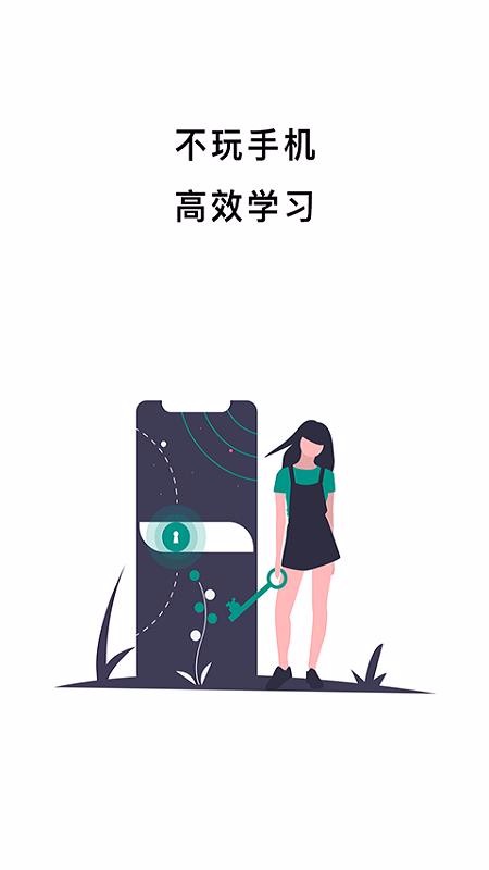 不玩手機(jī)