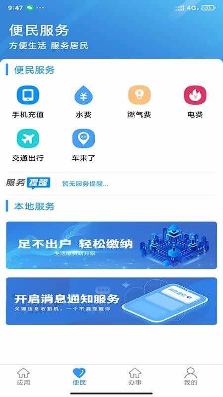 智慧興隆