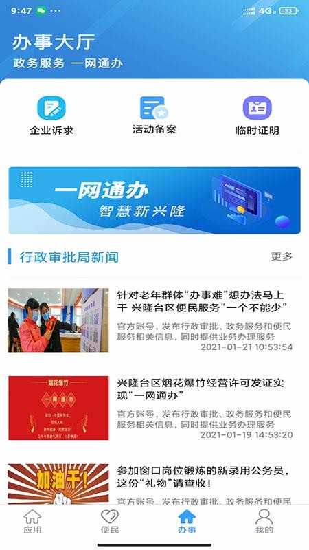 智慧興隆