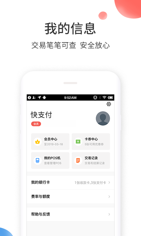 來付吧