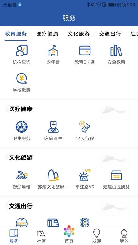 惠姑蘇