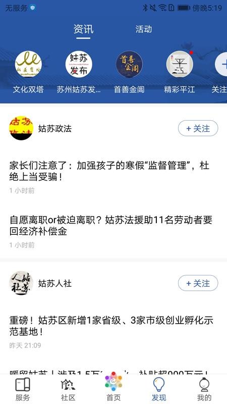 惠姑蘇