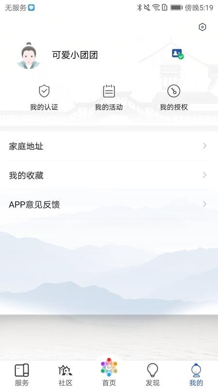 惠姑蘇
