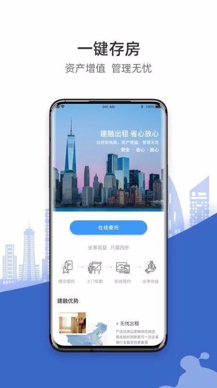 CCB建融家園