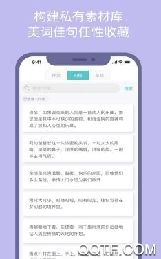 筆神作文2020破解版