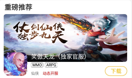 餃子游戲app最新版