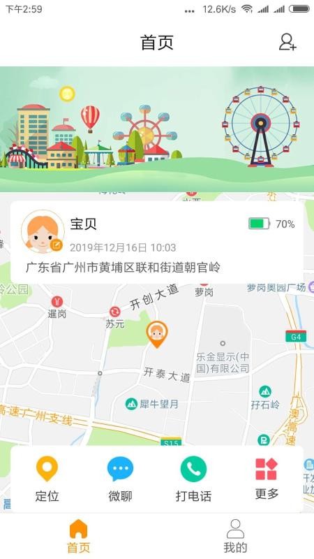 天才守護