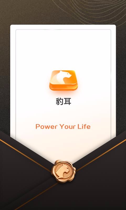 豹耳