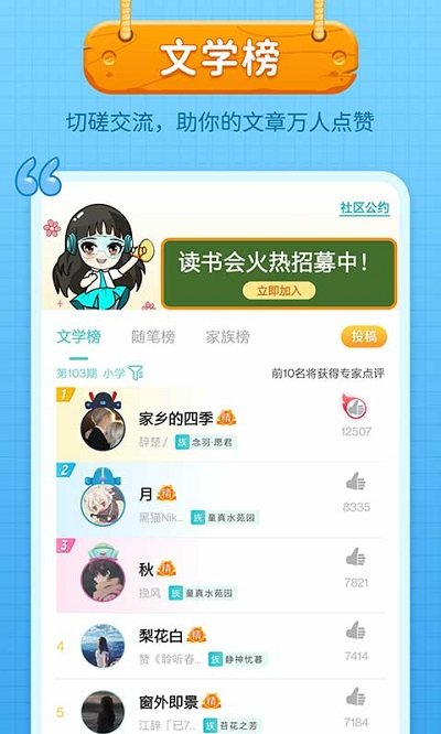 筆神作文app2023最新版