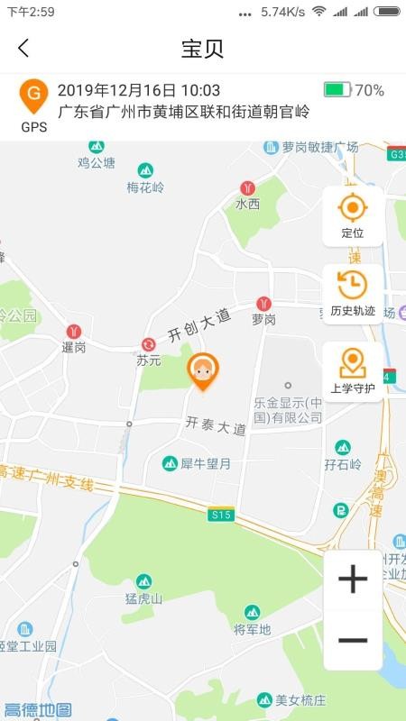 天才守護